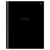 Дневник 1-11 кл. 40л. (твердый) BG "Черный", матовая ламинация